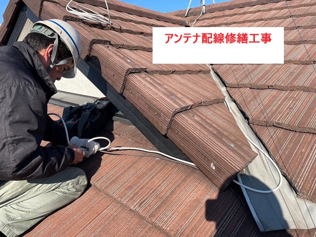 明石市　T様　アンテナ配線修繕工事施工写真